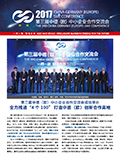中德金屬月刊 第四十二期